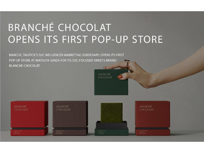 〈薬師神陸シェフ プロデュース〉D2Cスイーツブランド『BRANCHE CHOCOLAT』が松屋銀座にPOP UP STOREを初出店。