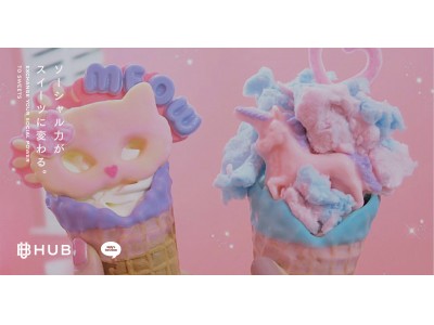 タグピク社、Eddy’s Ice Creamとの提携により、無料でお洒落なアイスクリームが食べられるサービスを開始！