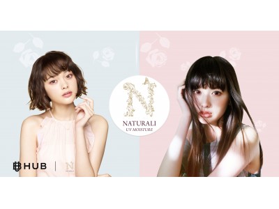 タグピク社、カラコンブランドの「NATURALI（ナチュラリ）」と インフルエンス力に応じてカラコンを無料で提供するサービスを開始！