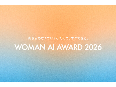 「WOMAN AI AWARD 2026」エントリー結果発表｜15歳から69歳まで、23都道府県からの応募。「人生の転機にAIを活用した女性たち」の姿が浮かび上がる結果に
