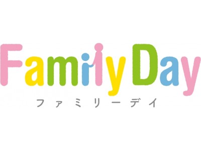 社内にあふれる「楽しい！」「パパのお仕事すごい」の声！「FamilyDay」イベント開催報告