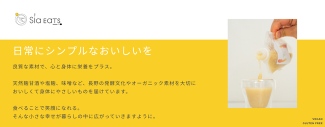 「梅雨の不調を”食”で改善！伝統と今どきのハイブリット健康食」創業240年の伝統天然米麹甘酒が阪急西宮/東武池袋に登場【Siaeats（シアイーツ）】