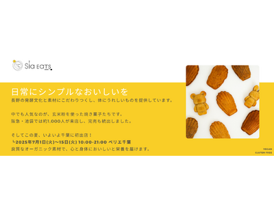 健康食に興味がある1,000人が来店！暑い夏を乗り切る