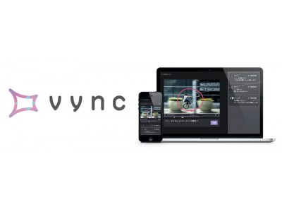 広告 映像業界の働き方改革を推進 業務効率化ツール Vync ビンク の提供開始 企業リリース 日刊工業新聞 電子版