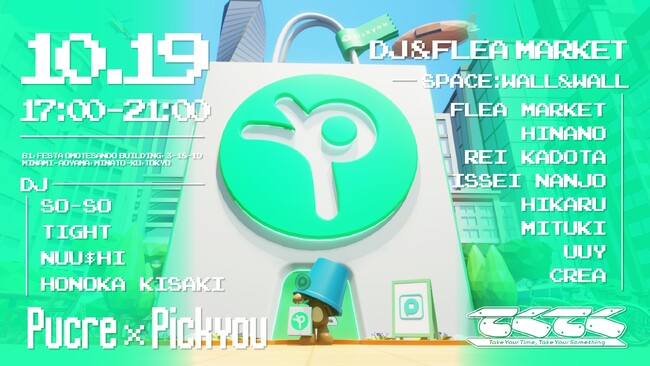 aora株式会社 、イベントを楽しむことが、環境貢献にもつながるイベント「てくてく」を始動！好きなことで環境へ貢献できる新しいカルチャーを発信