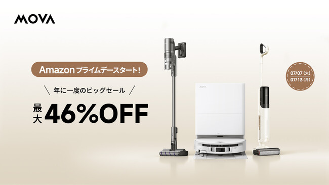 MOVA、Amazonプライムデーにて最大46％OFF※のセールを実施　注目の最新ロボット掃除機「S70 Roller」も20％OFFに