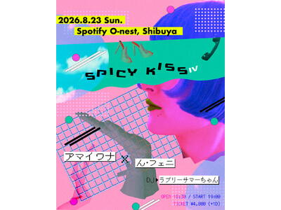 アマイワナ、ツーマンライブ「SPICY KISS IV」開催!!