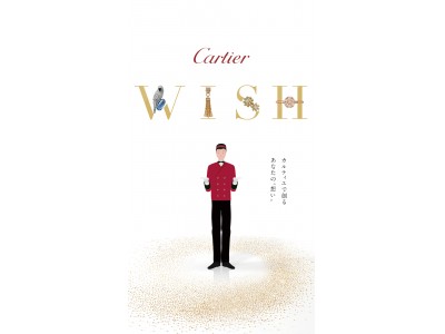 カルティエ 特別メッセージサイト Cartier Wish がオープン 企業リリース 日刊工業新聞 電子版