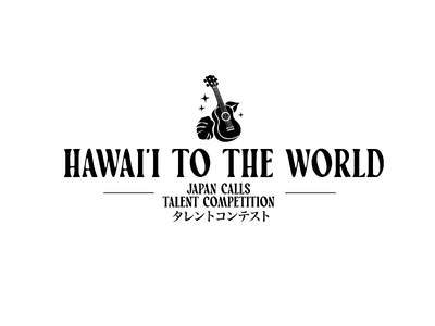 ハワイ発タレントコンテスト番組「HAWAI‘I TO THE WORLD」の日本版 「Japan Cal...
