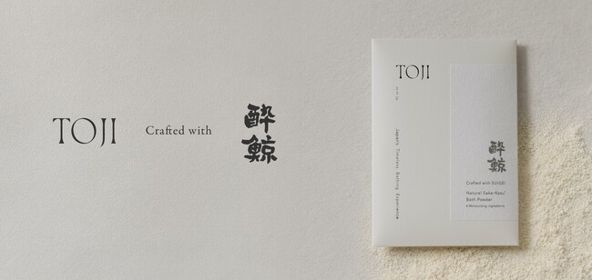 TOJI×酔鯨、「酒粕バスパウダー 酔鯨 -SUIGEI-」を8月26日“風呂の日”に発売　「酒蔵エディション」第1弾、発酵の恵みをバスタイムへ