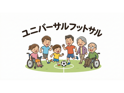 �Ⴊ���̗L���E�N��E�o�����킸�ꏏ�Ɋy���ށu��18�񃆃j�o�[�T���t�b�g�T���v��10��4���ɐ�z�ŊJ��