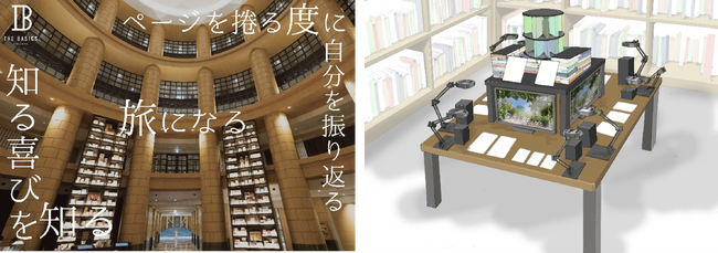 ホテルなのに本屋で出会う？代官山 蔦屋書店に「THE BASICS FUKUOKA」の世界を再現