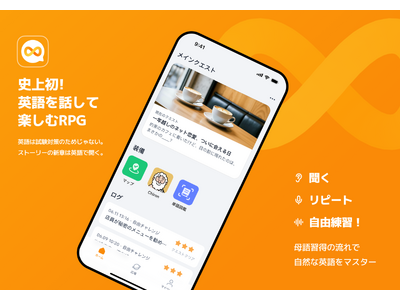【新感覚】AIと恋して、英語力アップ！？RPG感覚で勉強する英語学習アプリ「SayWow」登場！