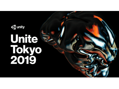 Unity国内最大のカンファレンス『Unite Tokyo 2019』講演タイムテーブルを公開