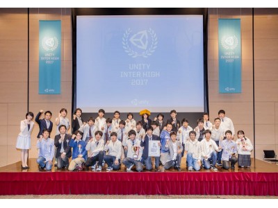 高校生向け開発コンテスト『Unityインターハイ2017』埼玉県・立教新座高等学校 チーム「OMNISCIENCE」が大会二連覇の偉業達成