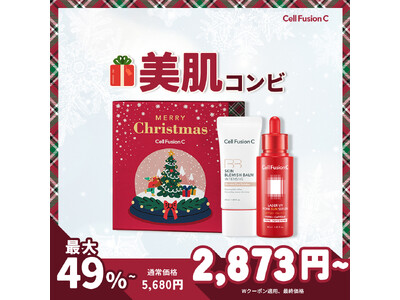 【Cell Fusion C】今年最後のメガ割！大人気アイテム入り「X’mas BOX」日本限定で展開！