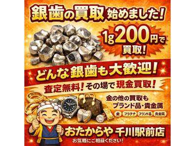 �m��Ȃ��Ƒ��H�⎕�̔��������X�^�[�g