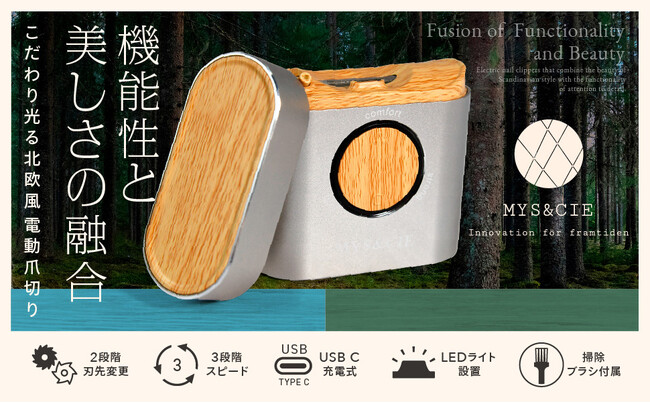 【電動爪切りおすすめ】Amazonで話題沸騰！静音設計×2段階切替で深さ調整もラクラク。赤ちゃんから高齢者まで使える北欧風デザインの爪ケア新商品が登場｜ギフトにも大好評！のメイン画像