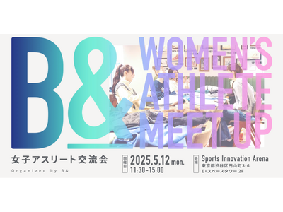 女子アスリート約50名が集結!B&が競技を超えた交流会-WOMEN’S ATHLETE MEETUP-を初開催