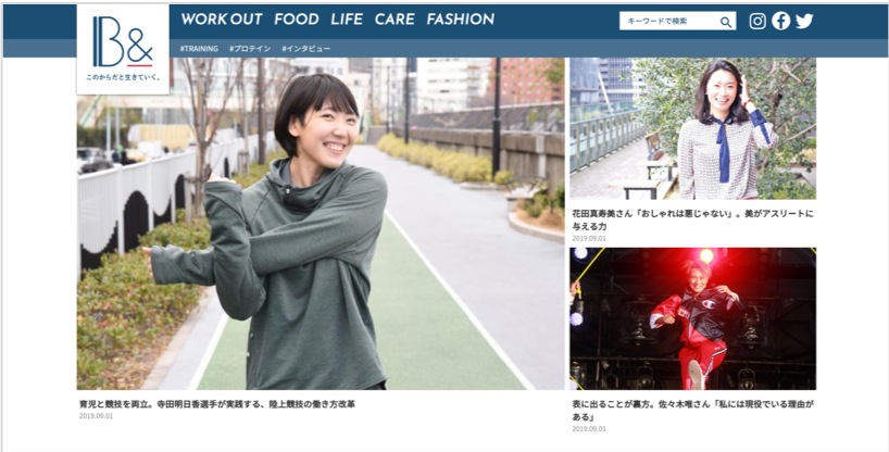 アスリート、専門家をもっと身近に。スポーツ女子のモチベーターメディアB＆オープン