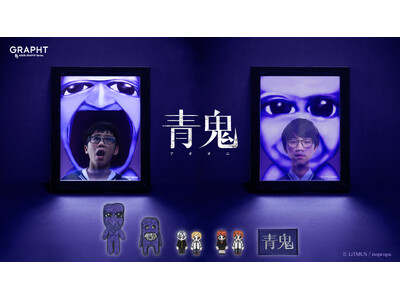 【GRAPHT】「青鬼」とコラボレーションした新作アイテムを発表　LEDバックライト付きミラー＆刺繍ステッカーを、7月8日より渋谷ロフトで販売、7月1日よりEC予約開始