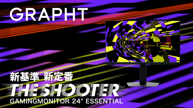 �yGRAPHT�zFPS�v���C���[�����V���[�Y�wTHE SHOOTER�x��� 2���~�䂩��I�ׂ�G���g���[���f���wTHE SHOOTER Gaming Monitor 24" Essential�x���o��