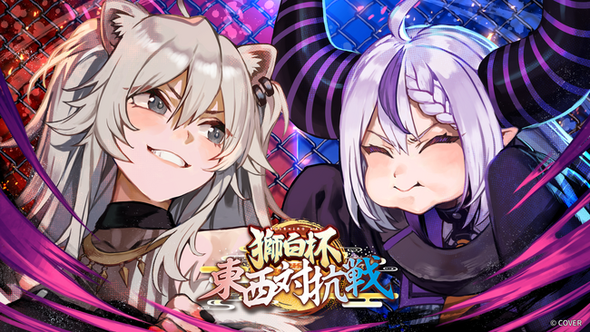 【GRAPHT】ホロライブ所属・獅⽩ぼたん主催「獅白杯 東西対抗戦」に協賛