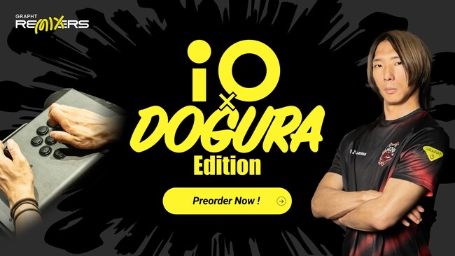 【GRAPHT】アーケードコントローラー『iO』にどぐら選手監修モデルが登場 選手の手の形やプレイスタイルに寄り添うカスタムモデル第2弾、EC先行予約受付中