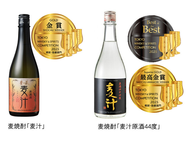 TWSC2025　豊永酒造の「麦汁」が金賞とBest of the Bestを受賞！