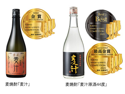 TWSC2025 豊永酒造の「麦汁」が金賞とBest of the Bestを受賞!