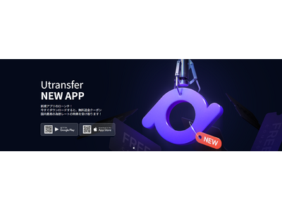 【韓国在住の日本人向け】 スマホで完結！安心・手数料1/10の低コストの海外送金アプリ『Utransfer』が新登場