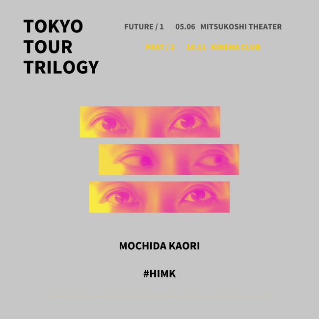 持田香織、ライブツアープロジェクト『TOKYO TOUR TRILOGY』第二章へ
