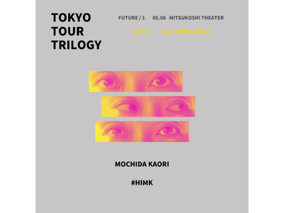 持田香織、ライブツアープロジェクト『TOKYO TOUR TRILOGY』第二章へ