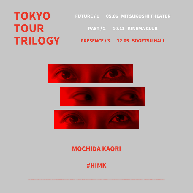 持田香織、東京ツアー三部作『TOKYO TOUR TRILOGY』第三部 “PRESENCE” を草月ホールにて開催