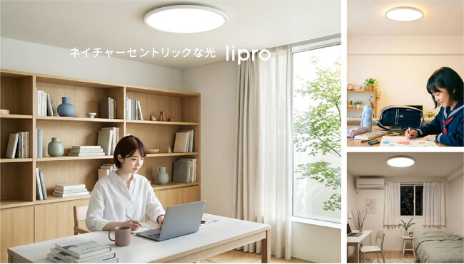 リビングから個室まで、“健康な光”を。世界で500万台の実績を持つプレミアム照明「lipro」より、「太陽光シーリングライト6畳用」を発売