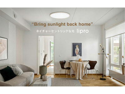 新生活の「隠れた疲れ」を光でケアする　春の緊張・慣れない疲れに、夜の光を整えて心身をリセットする「lip...