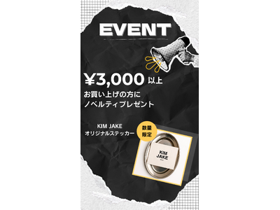 日本初上陸の韓国オリジナルキーチャームブランド「KIM JAKE」New OPEN！