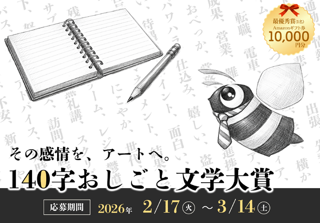 【独自調査】イベント終了後にも注目を継続させる方法