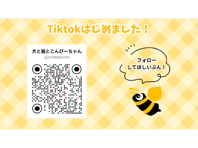 可愛い蜂が犬や猫にもてあそばれる！？シュールで過酷なチャレンジを更新！株式会社コンビーズがTikTok開設。
