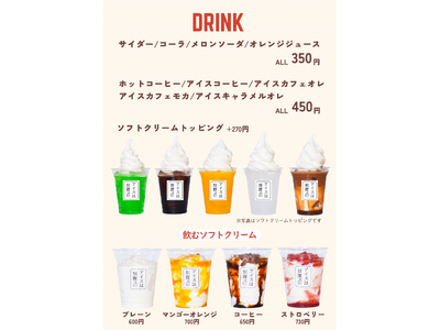 【アイスは別腹 イオン高松店】開店1周年を記念して「1周年記念感謝祭」開催！