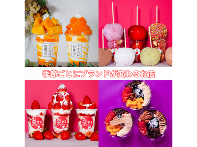 【77Sweets shop】高知店2月7日(土)NEW OPEN～高知県に初進出～