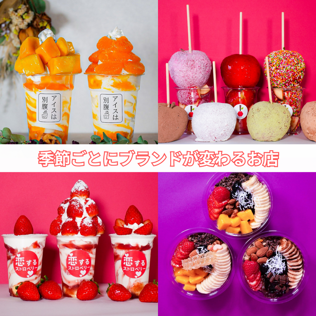 【77Sweets shop】十条店3月20日(金)NEW OPEN～東京都に初進出～