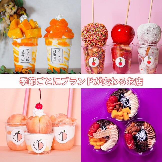 【77Sweets shop】桜井三輪店8月23日(土)NEW OPEN～奈良県初進出～