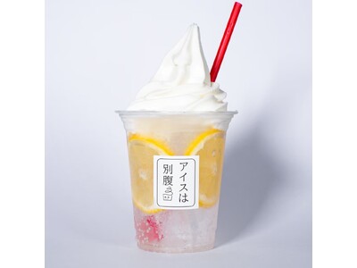 【アイスは別腹】「昭和ラムネ」と「令和レモン」–当社初の”注ぐ・絞る”体験型フロート2種を今夏限定で販売中