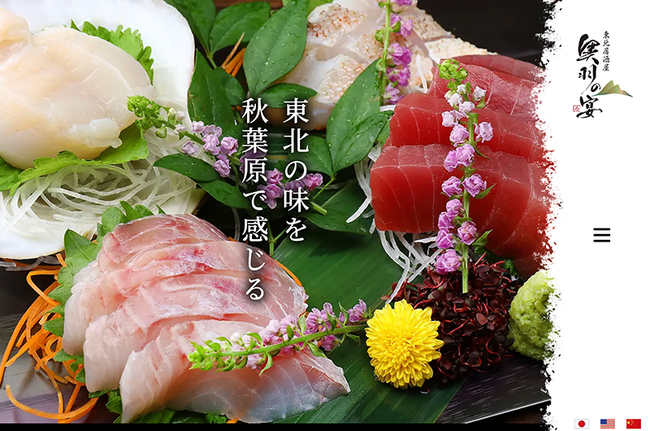 【秋葉原】東北居酒屋～奧羽の宴～が「食ってけ泥棒!!」お通し食べ放題フェア。ただし食い逃げは許さん