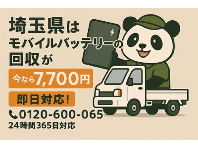 �y��ʌ�����z�댯�ȁg�c���o�b�e���[�h�����S���!�o��������肪7,700�~�A2�ڈȍ~�͂����Ȋ����Ή�|�s�p�i����̂܂���Ɩ{��