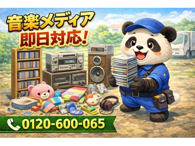 【三鷹市】CDラックと音楽メディア卒業 回収キャンペーン（3月は1,000円割引）｜不用品回収のまるっと本舗