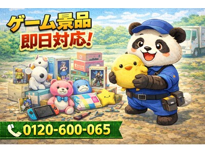【八千代市】クレーンゲーム景品 回収キャンペーン（3月は1,000円割引）｜不用品回収のまるっと本舗