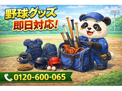 �y����s�z���N�싅�O�b�Y���� ����L�����y�[���i3����1,000�~�����j�b�s�p�i����̂܂���Ɩ{��