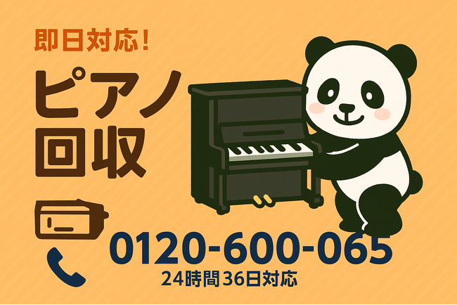 【横浜市限定】観葉植物・園芸用品のまとめ回収キャンペーン（最大2,000円OFF）｜不用品回収のまるっと本舗